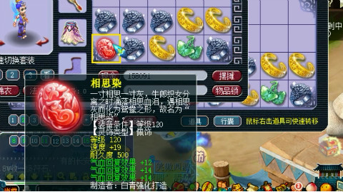 梦幻西游:老王鉴定出三属性相同120级配饰,有这个灵饰加血都多